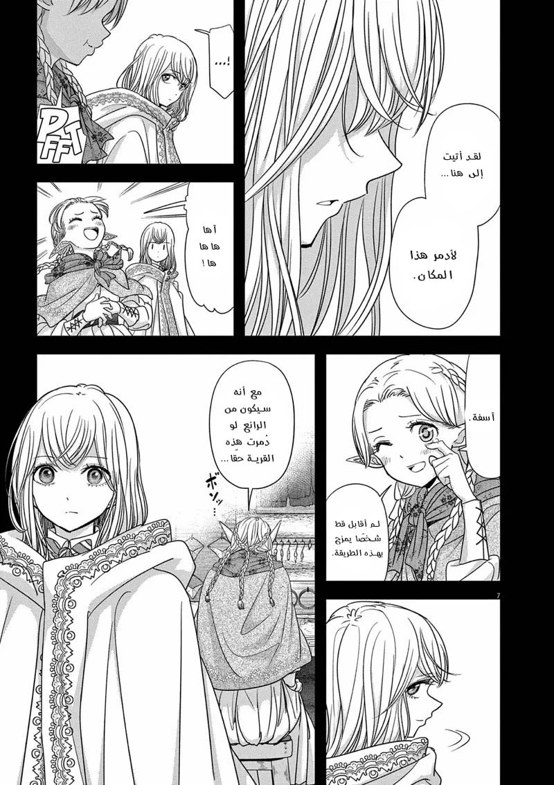 Chapter Image 8